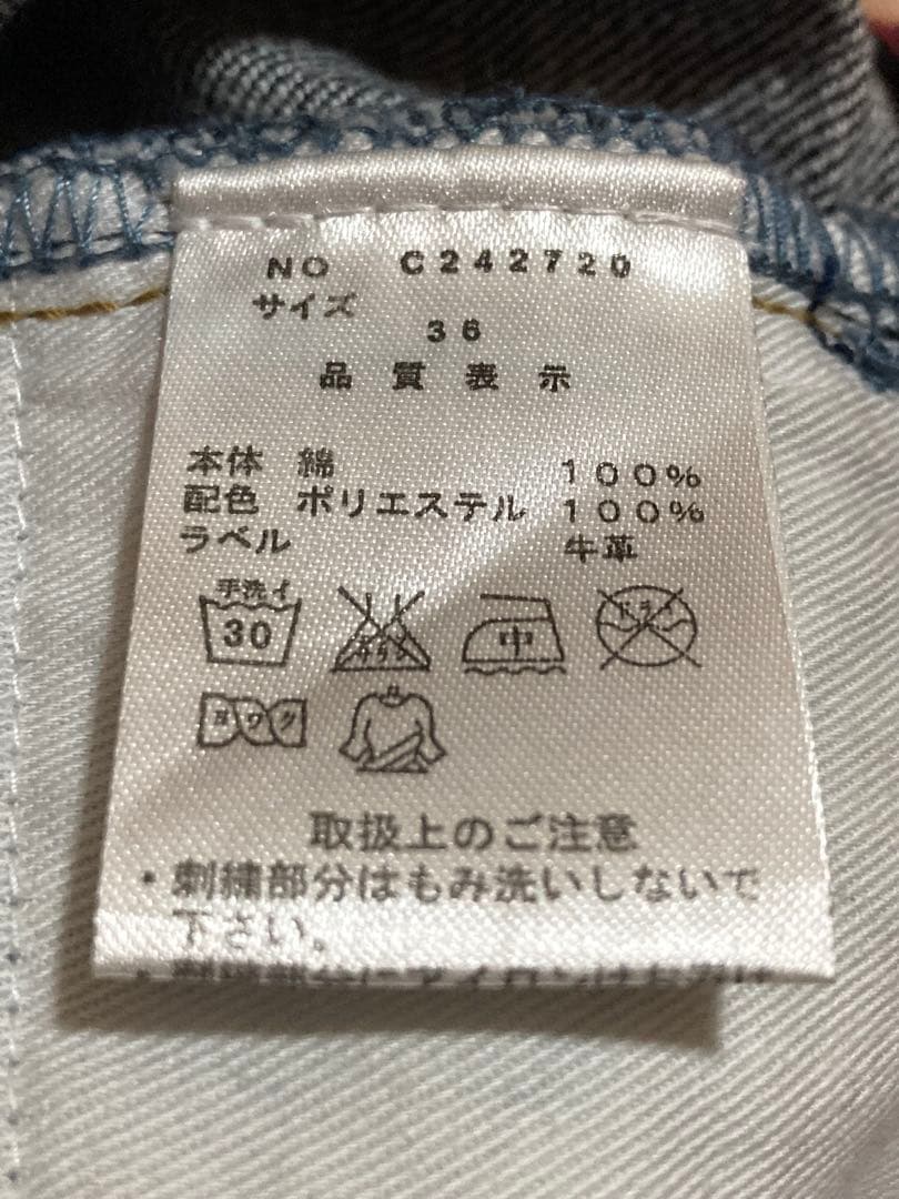 絡繰魂 流儀圧搾 赤龍刺繍デニム 36インチ