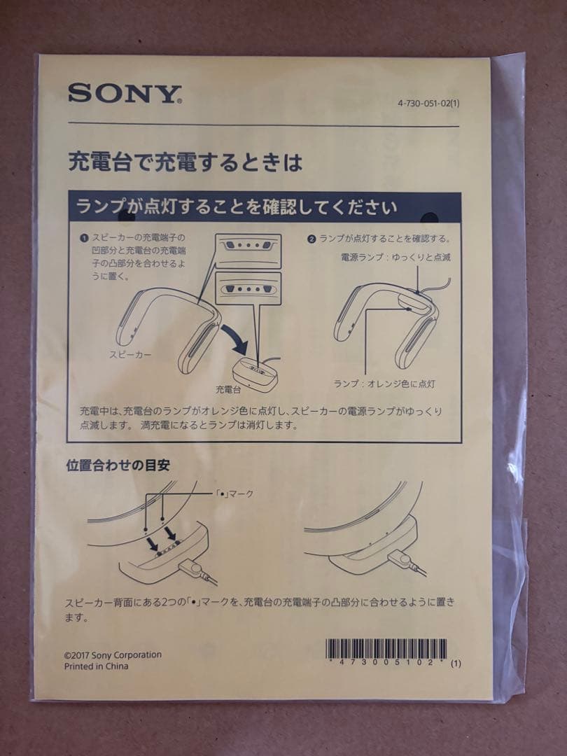 ソニー(SONY) ウェアラブルネックスピーカー SRS-WS1