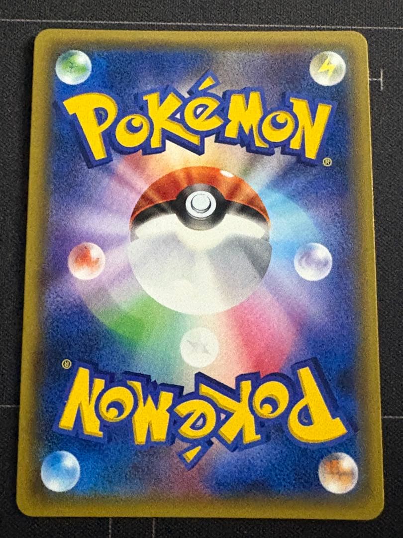 ピカチュウ PROMO SM-Pプロモカード 008/SM-P 0210-4