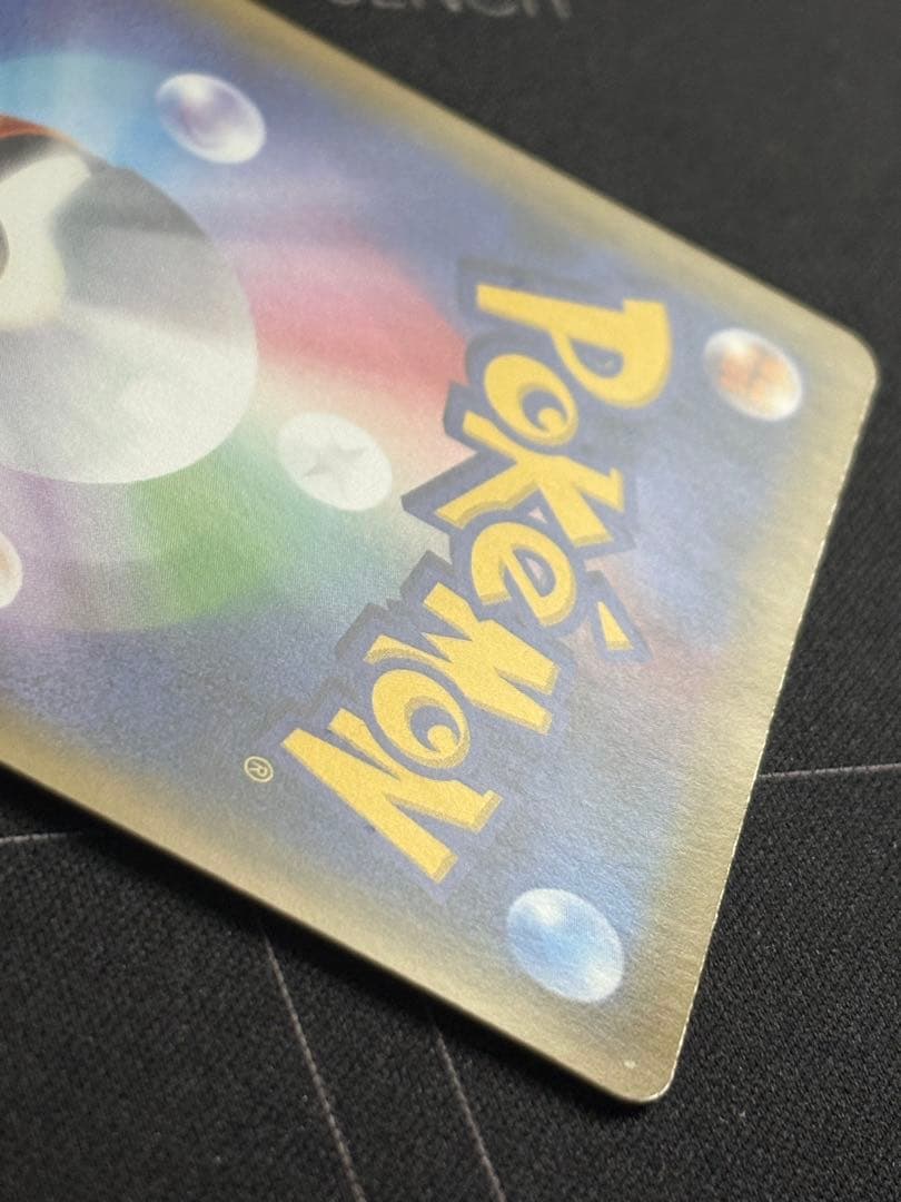 ピカチュウ PROMO SM-Pプロモカード 008/SM-P 0210-4