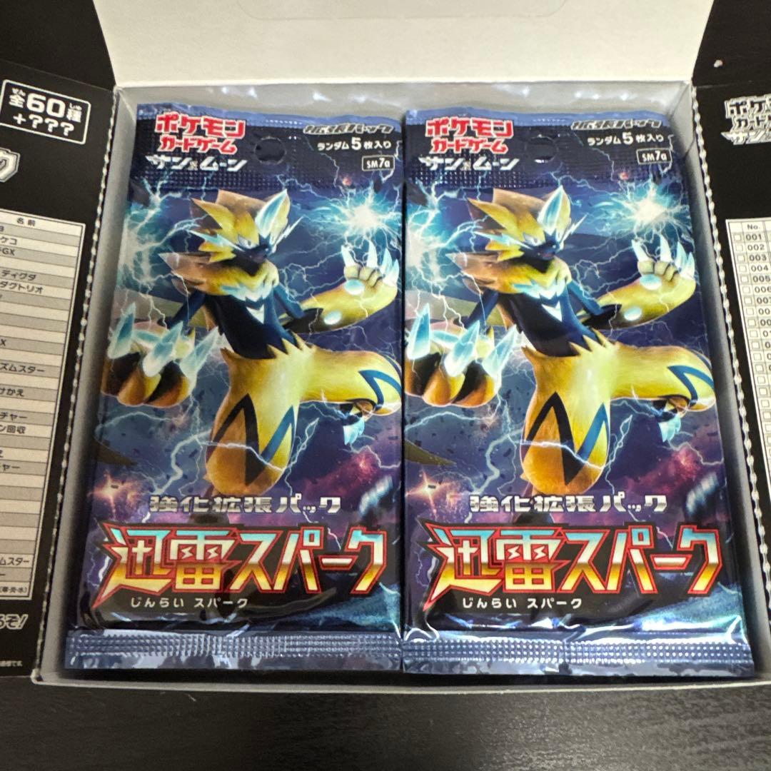 ポケモンカードゲーム　サンムーン　迅雷スパーク　絶版パック 22パックセット
