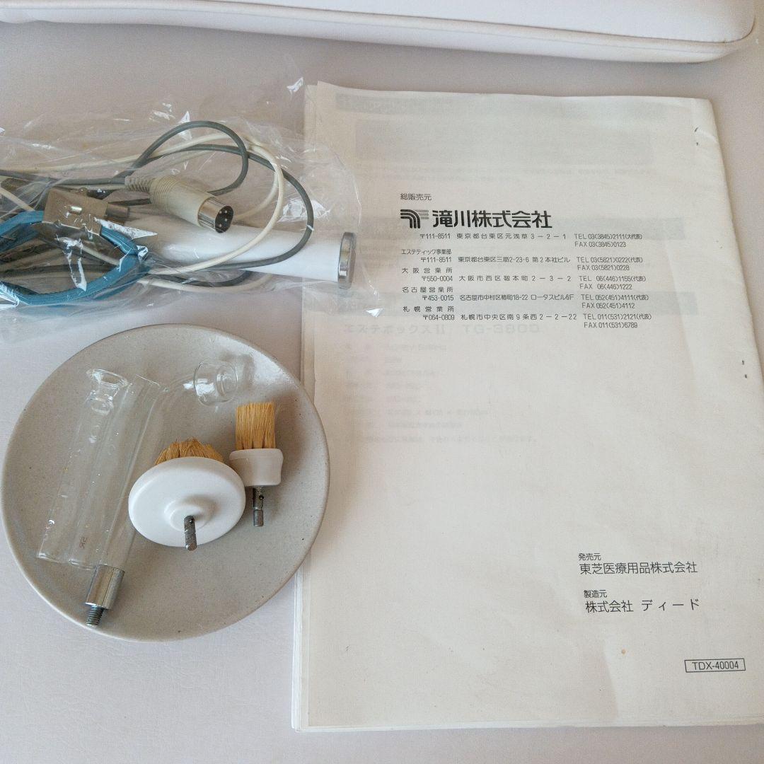 エステボックス ESTHE BOX II TG-3800 美顔器　エステベット