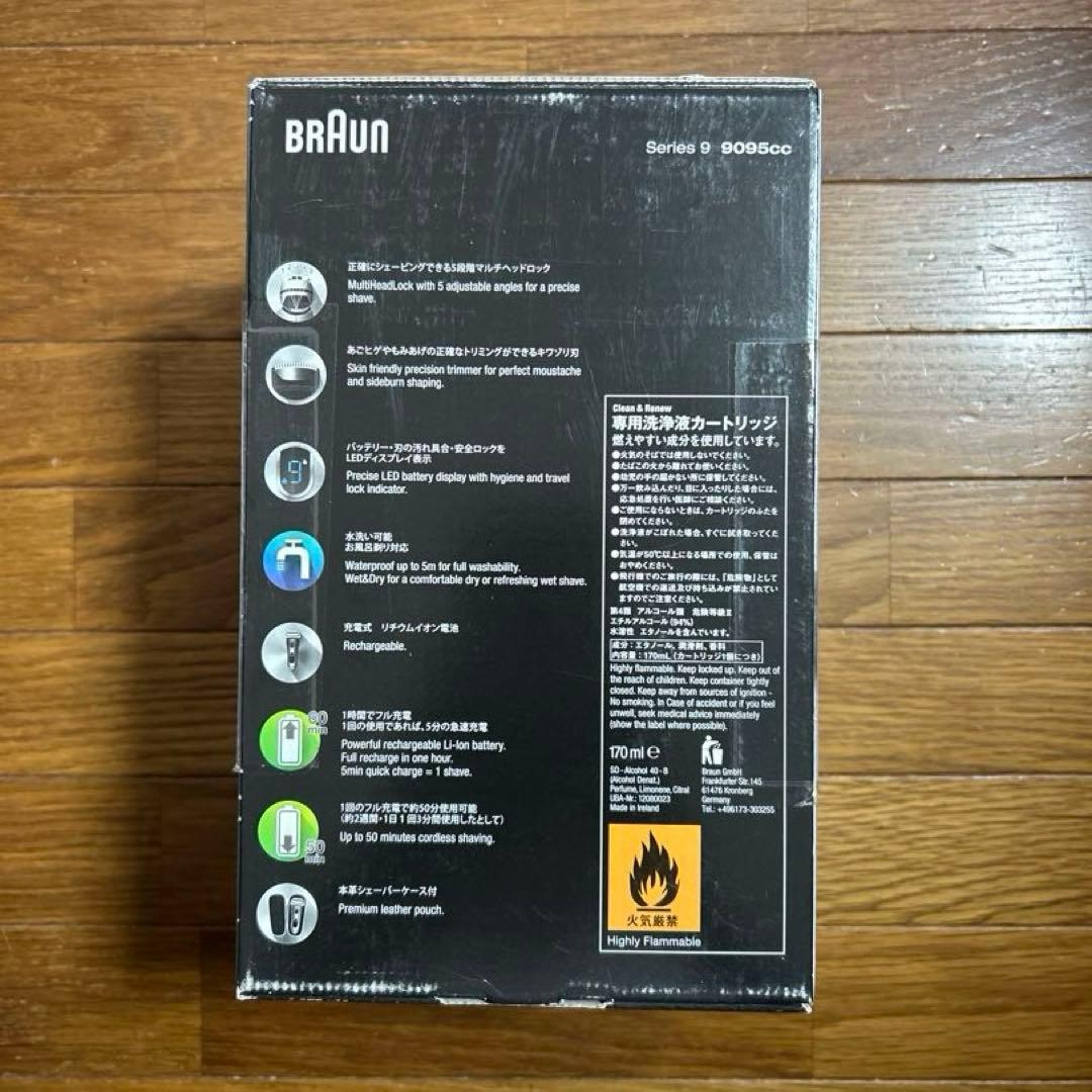 BRAUN シェーバー　 9095CC