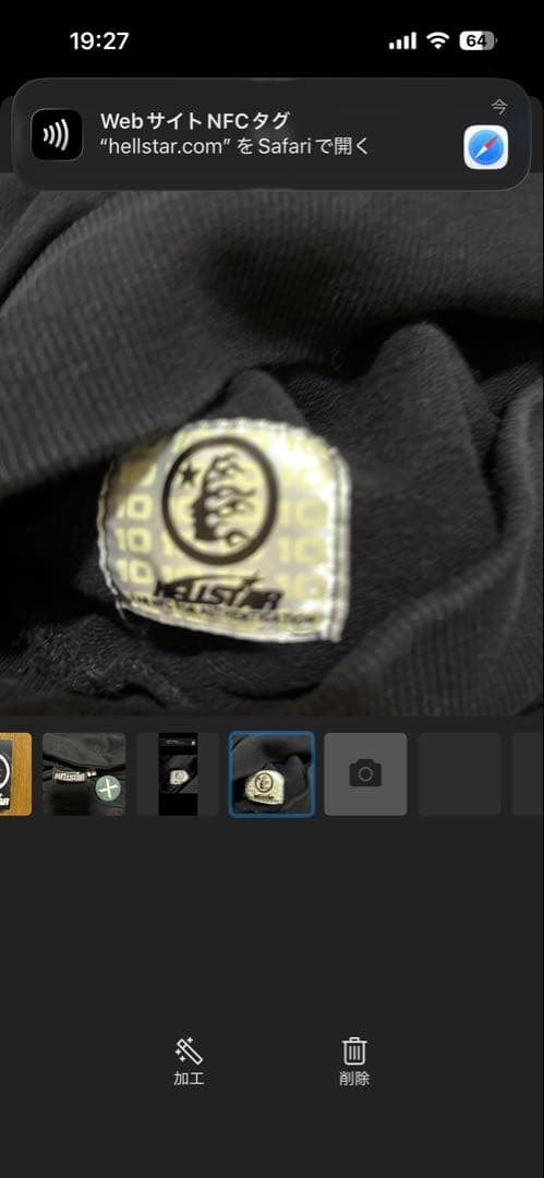 ストックX購入ヘルスター！値下げ可能！