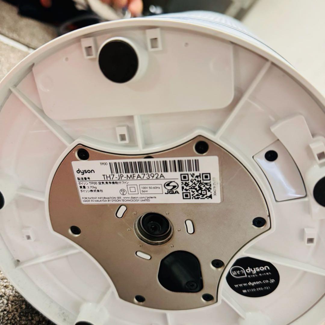 C89美品✨ ダイソン PureCool TP00 空気清浄機能付ファン
