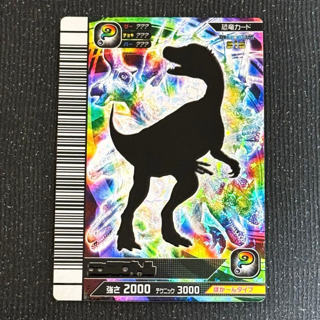 恐竜キング エオラプトル シークレット 覚新　第1紀 SP14ー竜　値段交渉OK