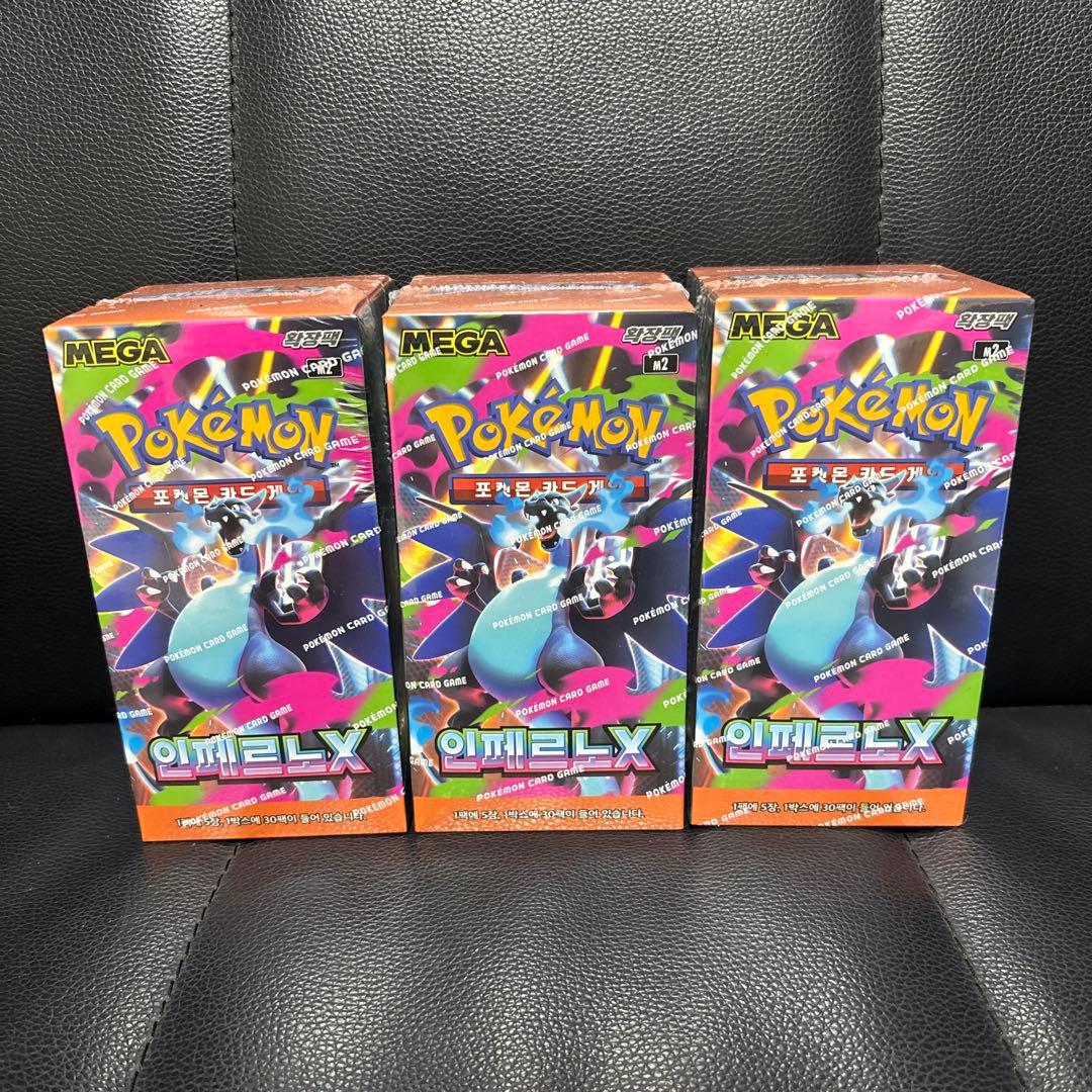 ★期間限定★ ポケモンカードゲーム MEGA インフェルノX 韓国版 3BOX