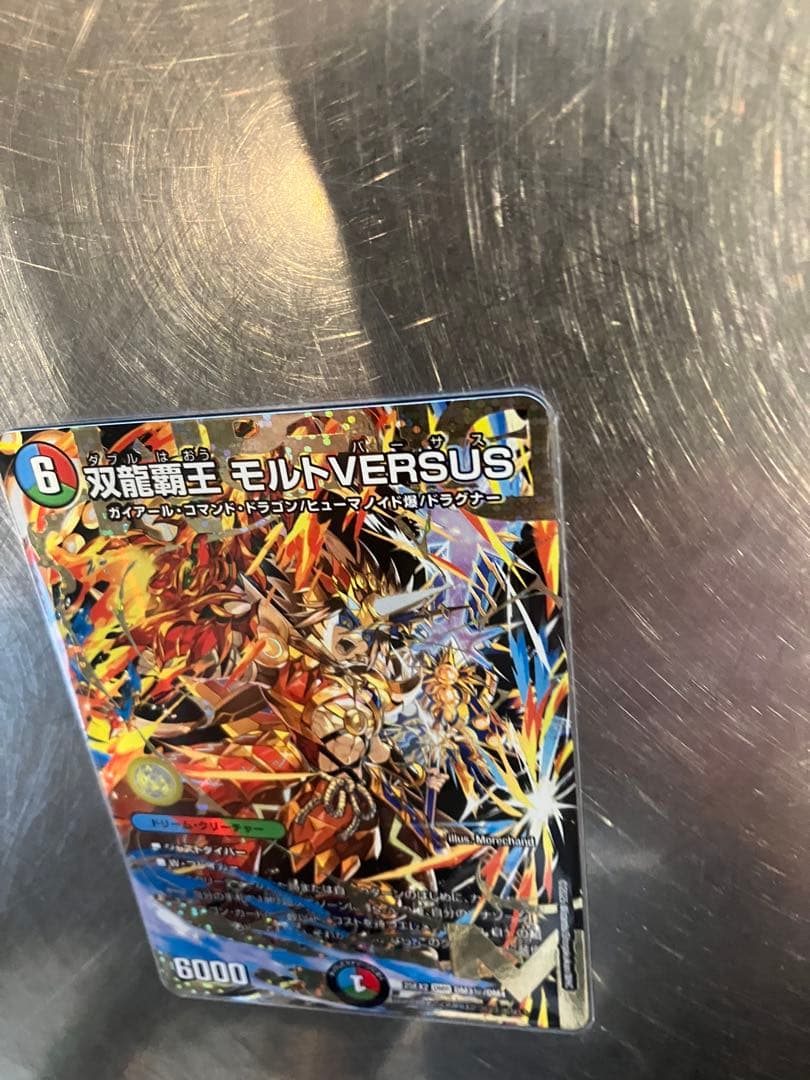 双龍覇王モルトVERSUS シク　シークレット