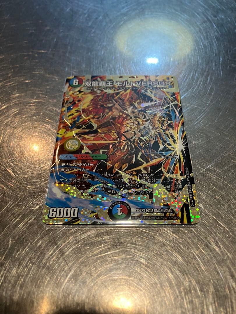 双龍覇王モルトVERSUS シク　シークレット