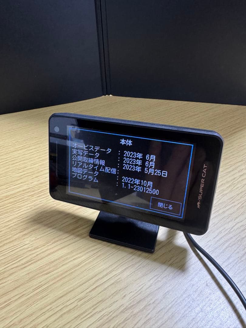 Z1100 ユピテル スーパーキャット　レーザー式レーダー探知機