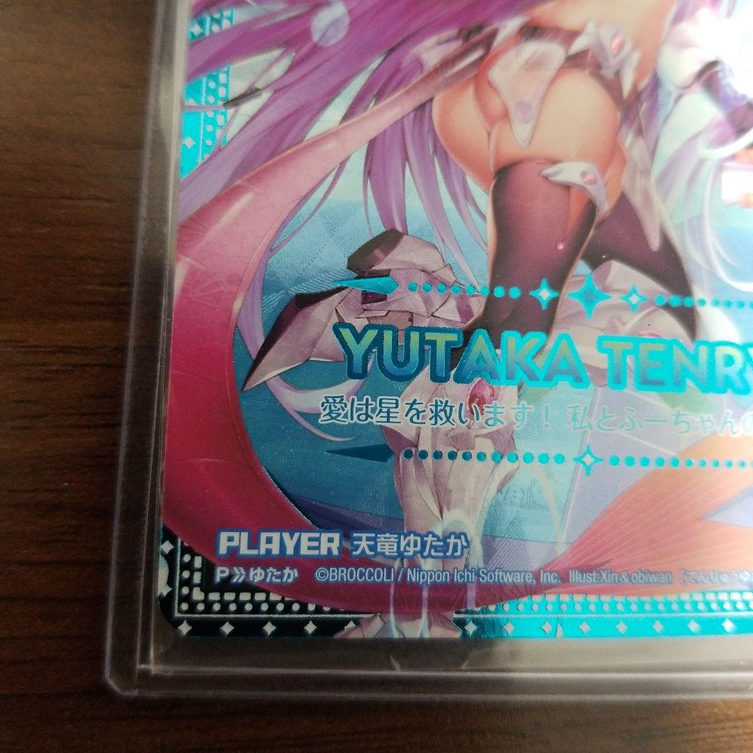 ゼクス Z/X　天竜ゆたか G19-036 SEC