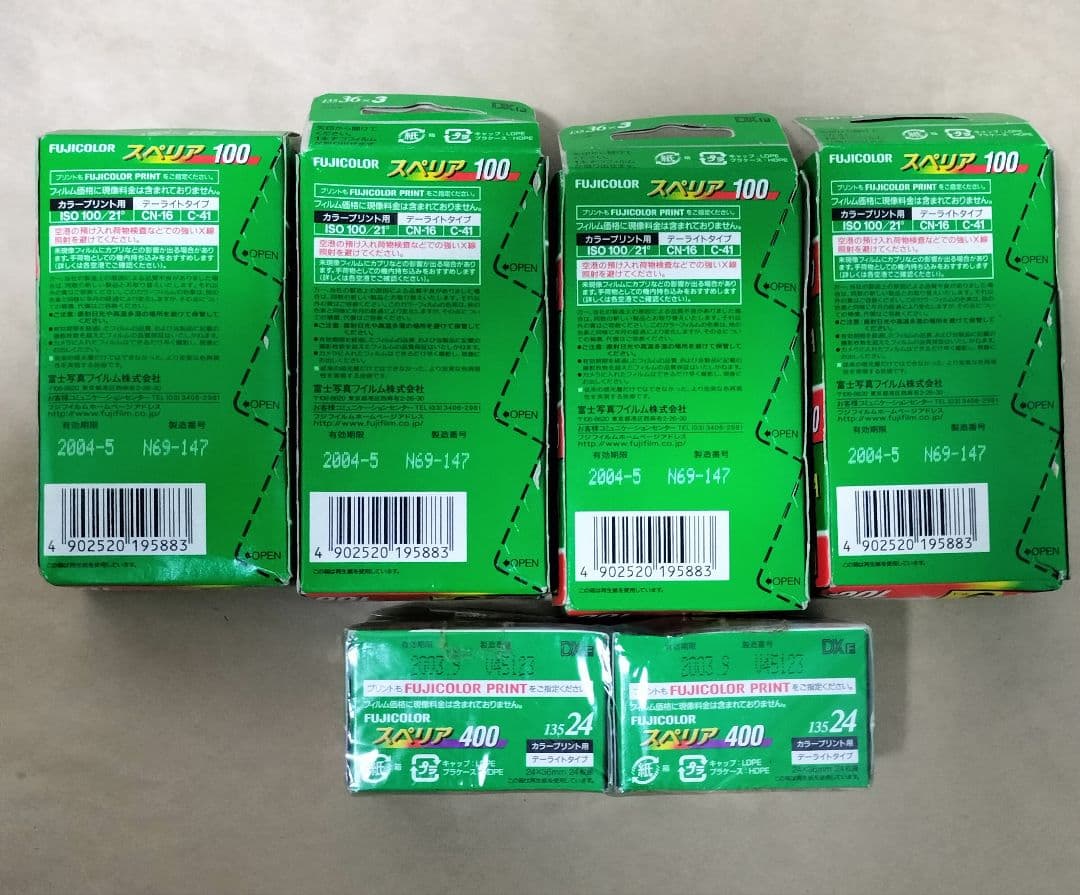 【有効期限切れ】フィルム