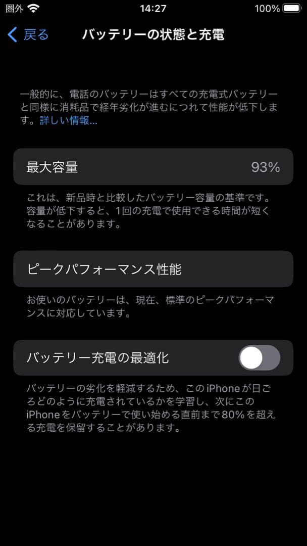 iPhone 8 スペースグレイ 64GB SIMフリー 機能不良無 画面割れ有