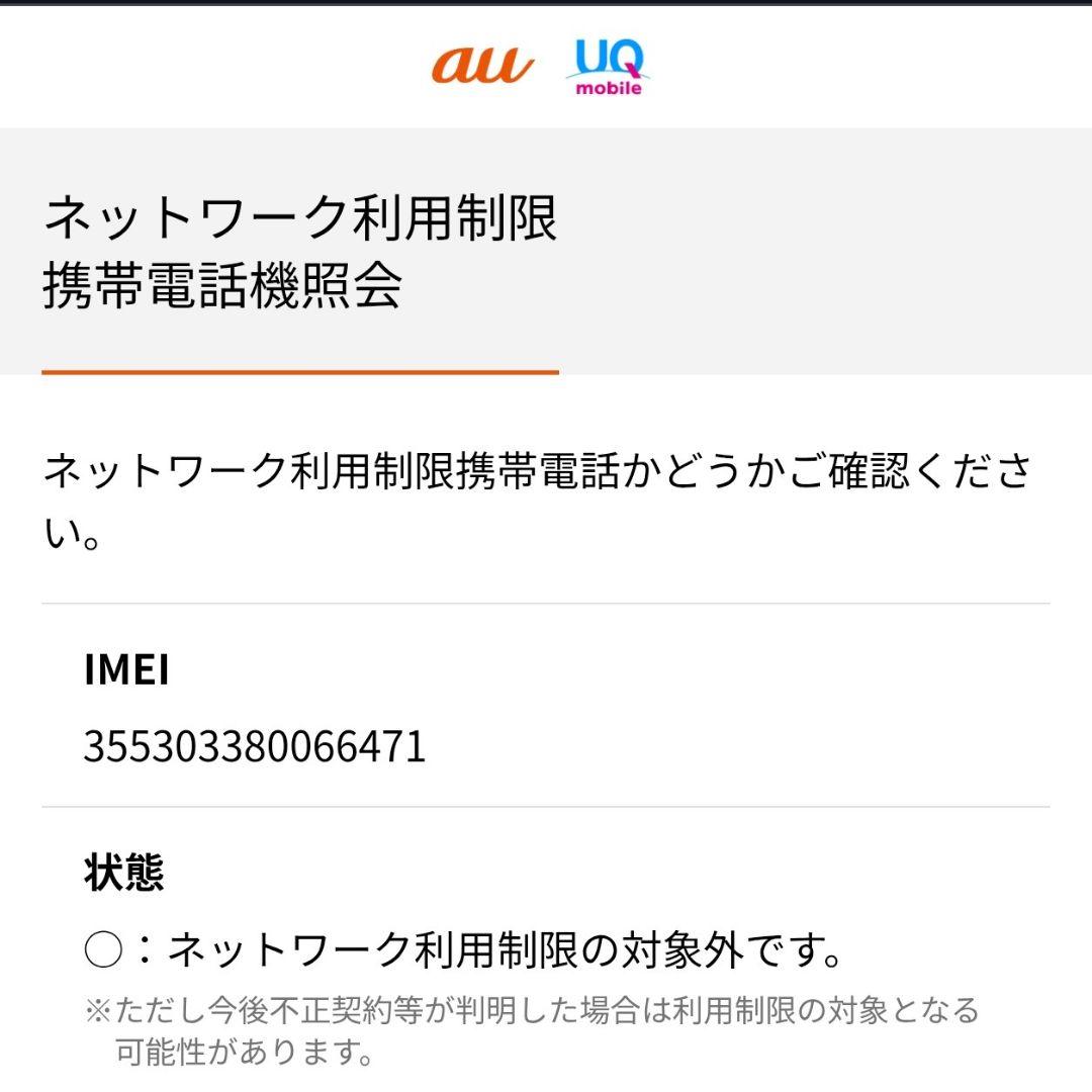 au Galaxy S24 Ultra チタニウムグレー 256GB SCG26