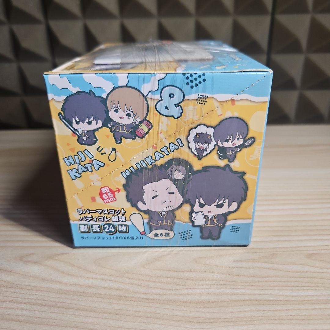 【新品未使用】銀魂　ラバーマスコット　バディコレ　副長24時　土方十四郎