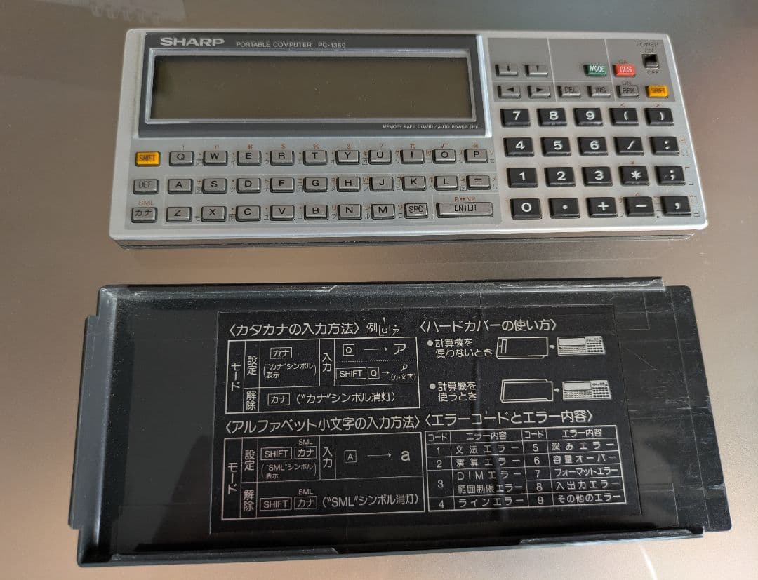SHARP ポータブルコンピュータ PC-1500