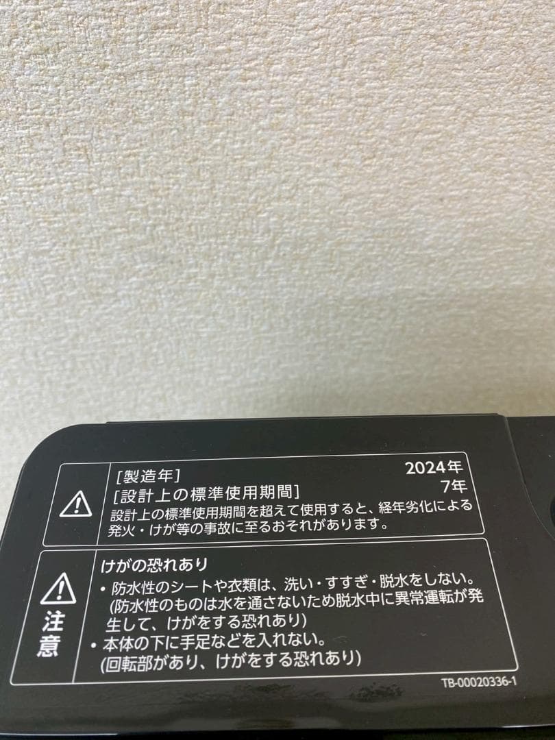 冷蔵庫 洗濯機 家電セット 一人暮らし 東京 神奈川 千葉 埼玉 J09a
