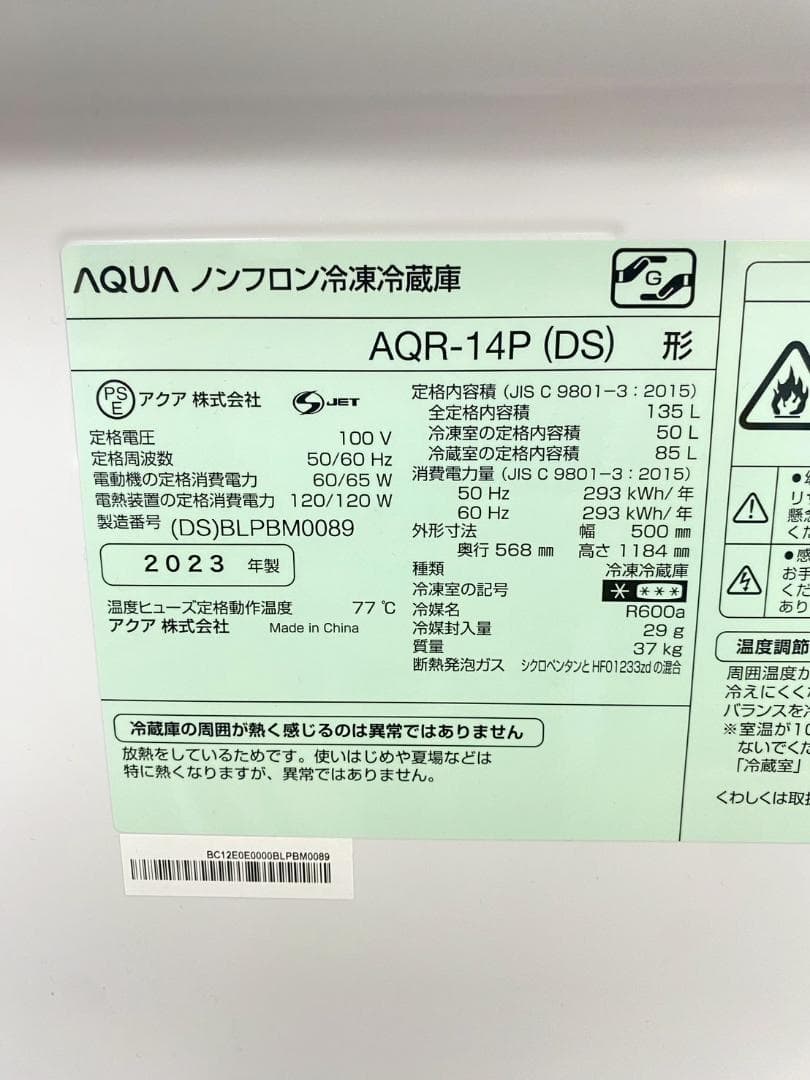 冷蔵庫 洗濯機 家電セット 一人暮らし 東京 神奈川 千葉 埼玉 J09a