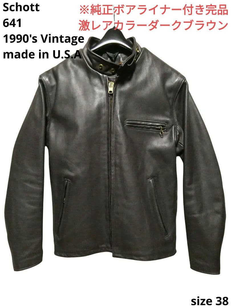 激レアカラー！ダークブラウン！極上美品＆ボアライナー付き完品！ショット641