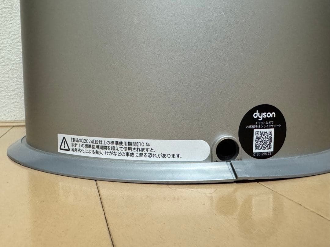 ほぼ新品！ダイソン 加湿空気清浄機 PH03WS 動作確認のみ 24年製