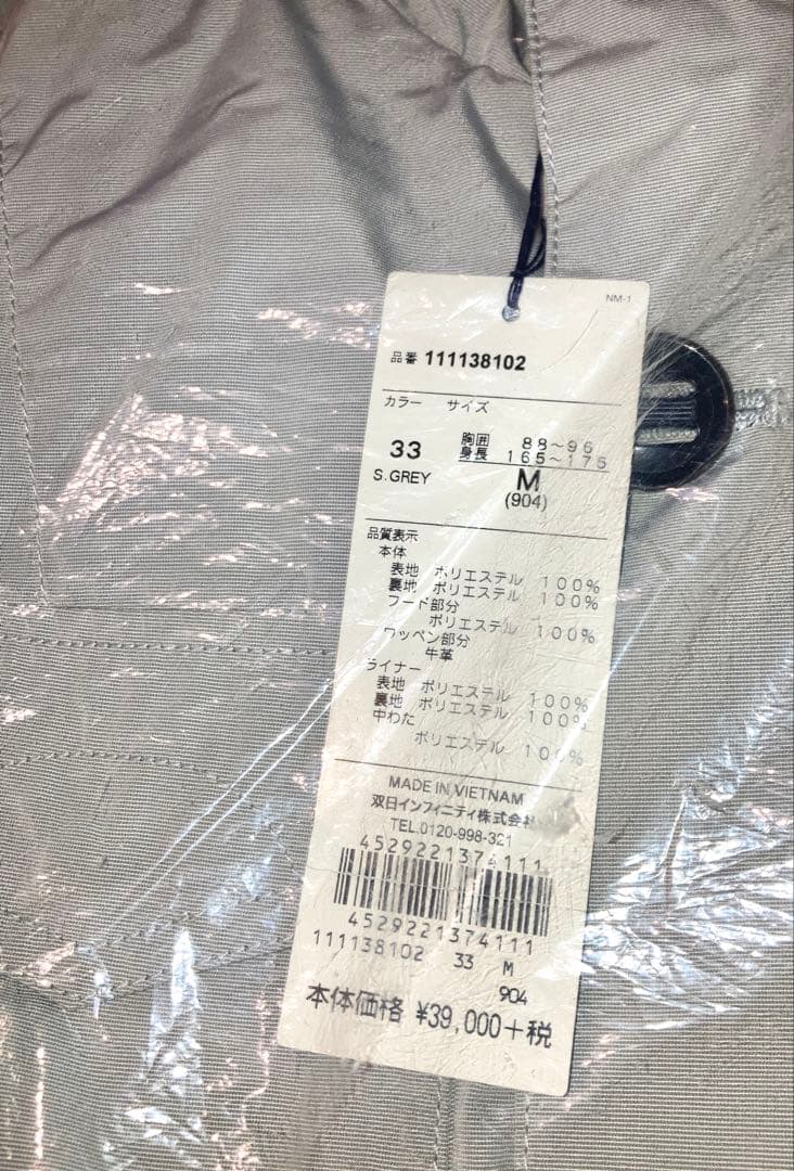 McGREGOR ポリエステルドビーベストライナー付きブルゾン M 新品未使用