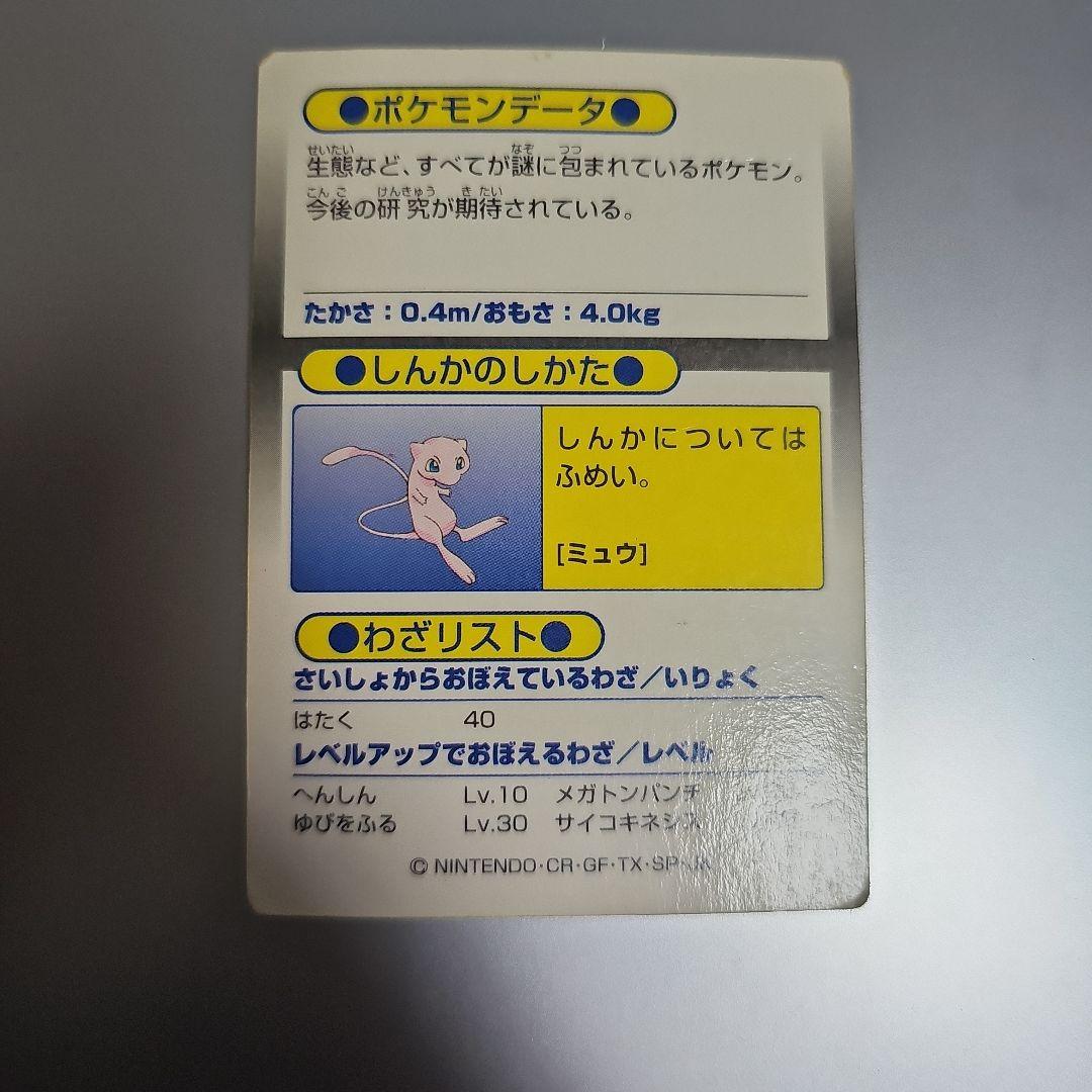 ポケモン 明治 ゲットカード 32枚 まとめ売り