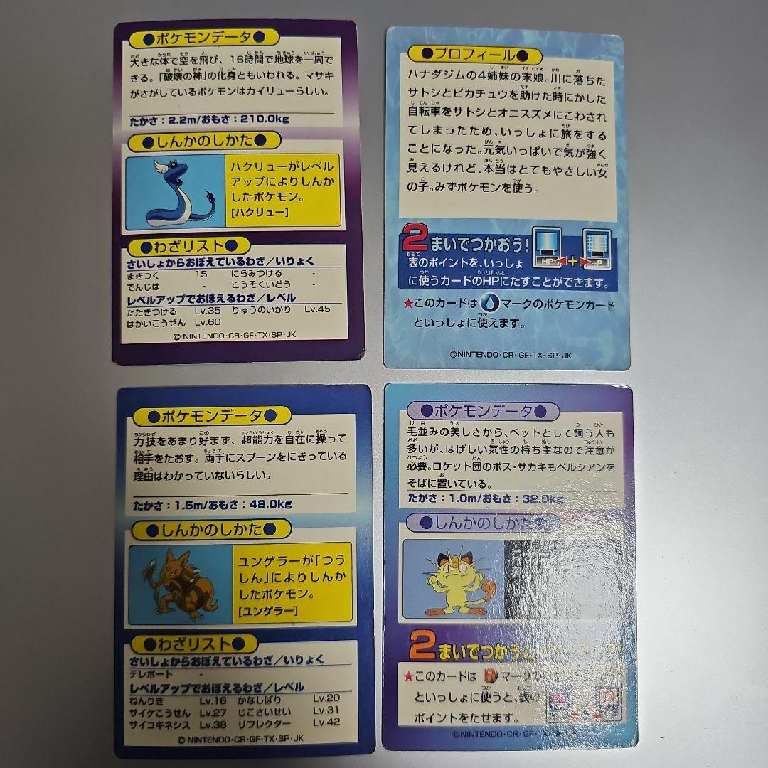 ポケモン 明治 ゲットカード 32枚 まとめ売り