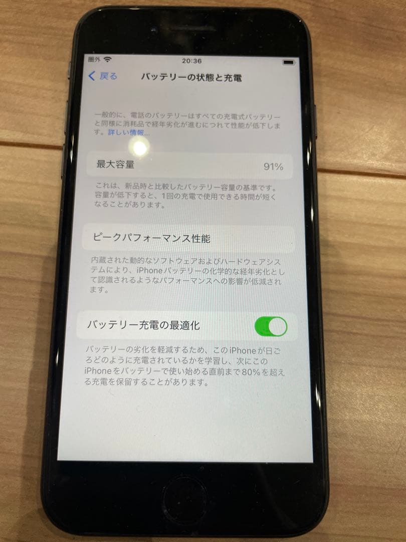 Apple iPhone SE 第二世代 64GB ブラック 本体