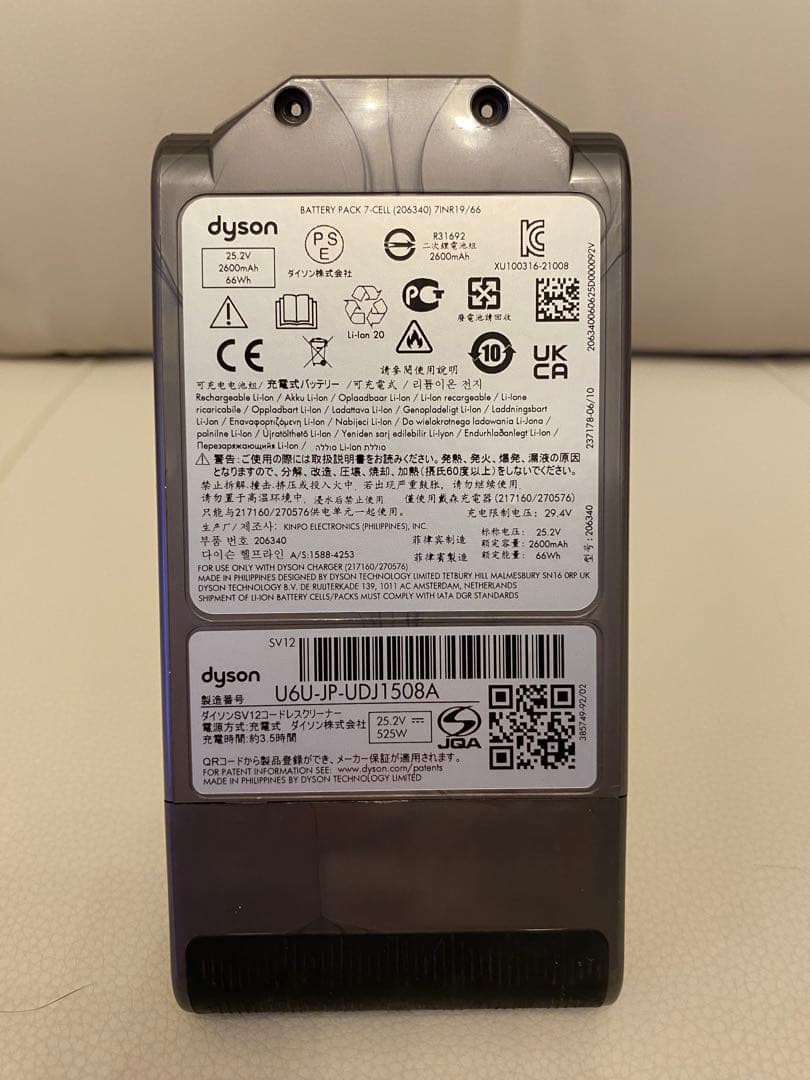 dyson ダイソン SV12 純正 バッテリー + 充電器 セット