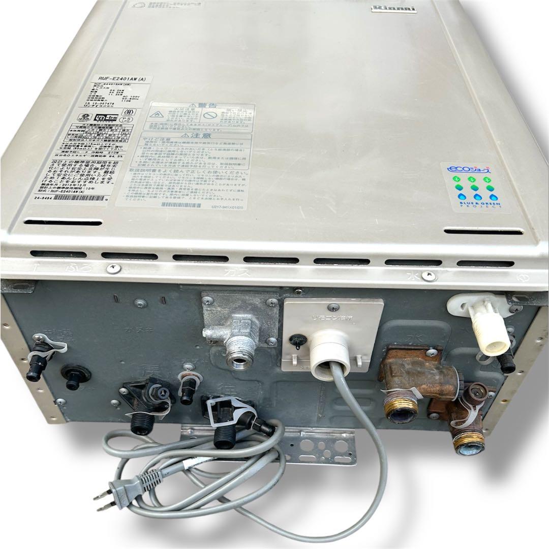 Rinnai RUF-E2401AW 高効率給湯器 壁掛け式