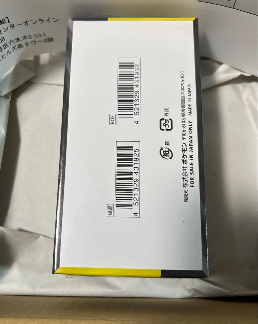 【新品 未開封】メガドリームex BOX シュリンク付き