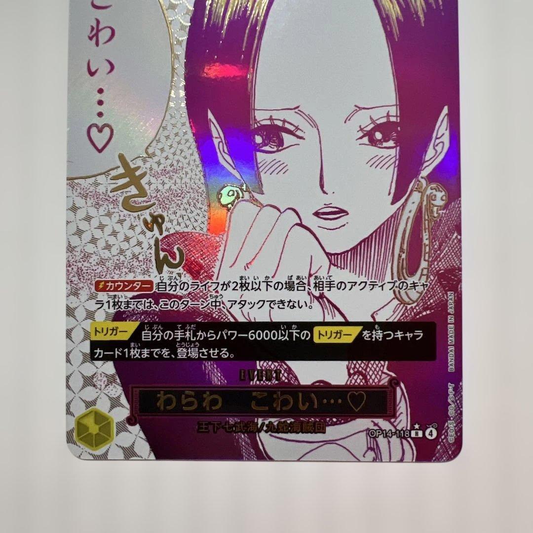 ワンピース カード七傑ハンコック美品！