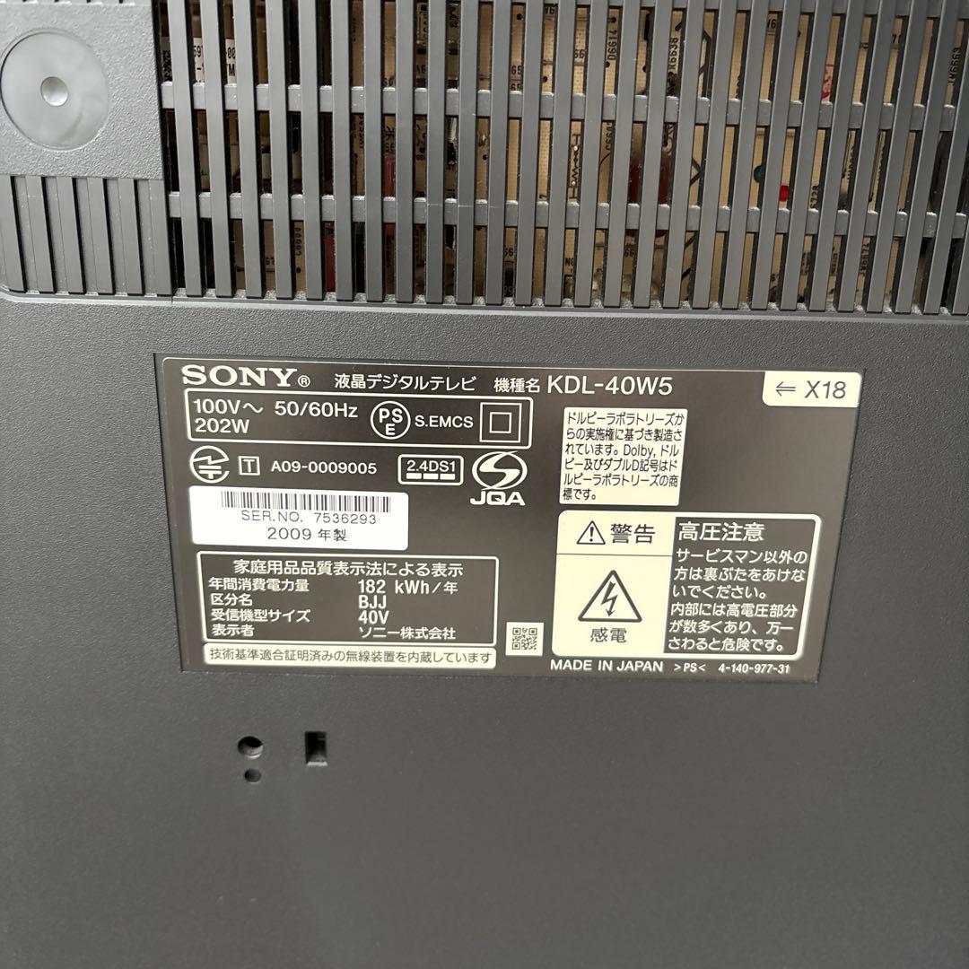 SONY BRAVIA 40型　KDL-40W5 テレビ台セットジャンク品