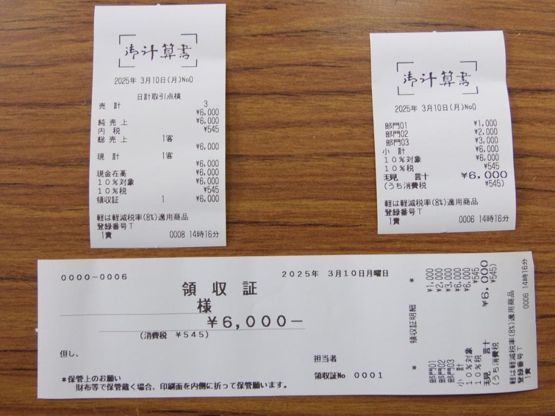 310設定無料東芝テックFS-2055-V2スキャナー付インボイスレジスター