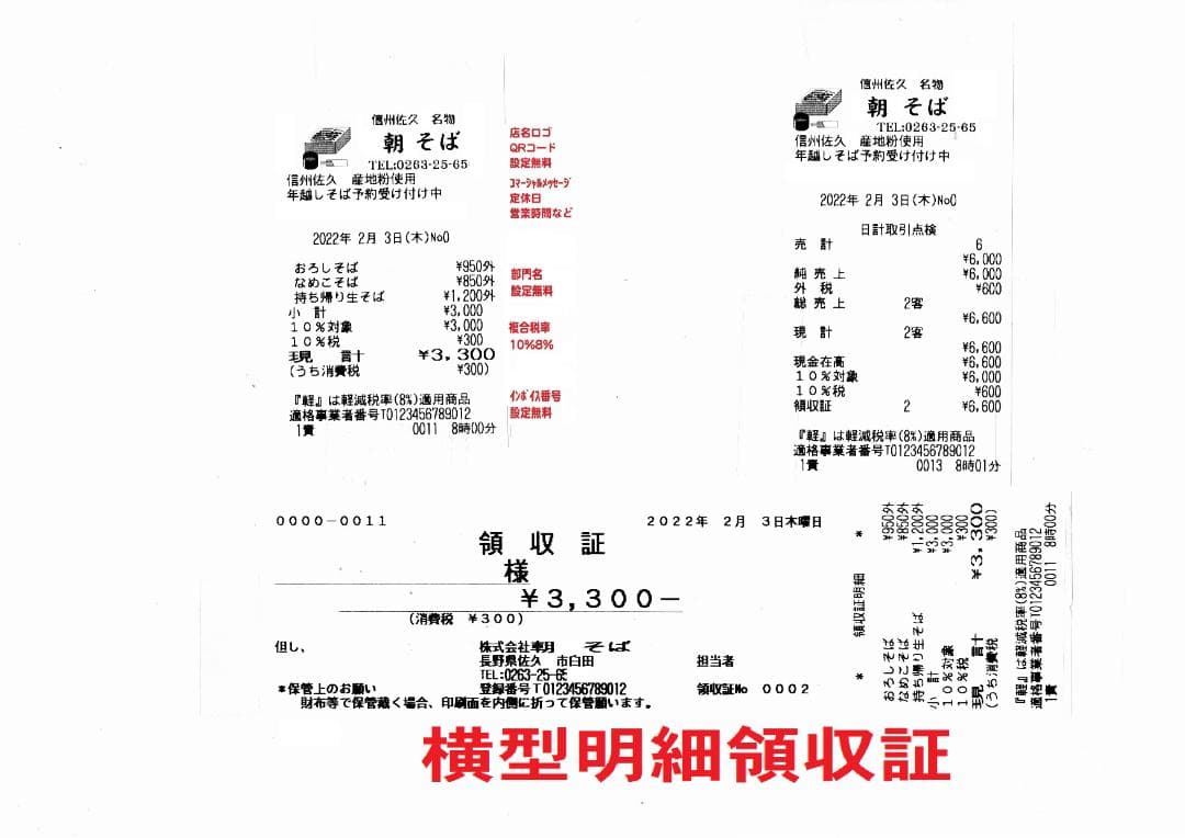 310設定無料東芝テックFS-2055-V2スキャナー付インボイスレジスター