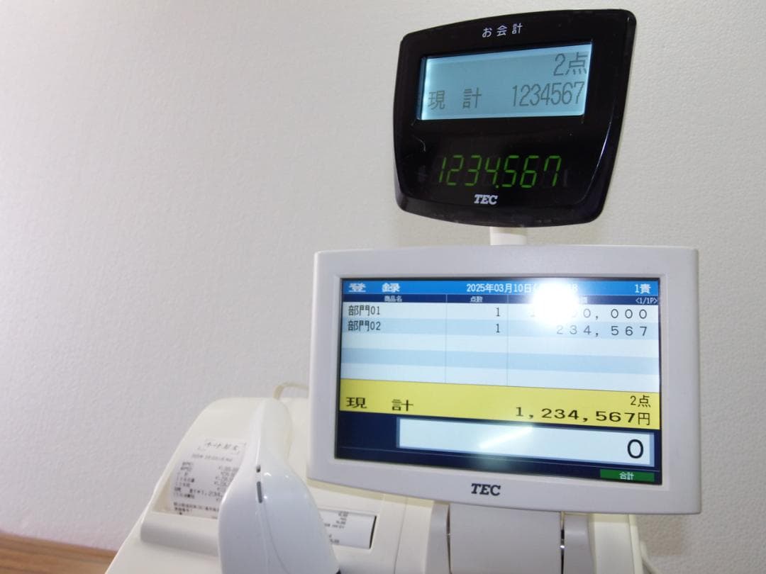 310設定無料東芝テックFS-2055-V2スキャナー付インボイスレジスター