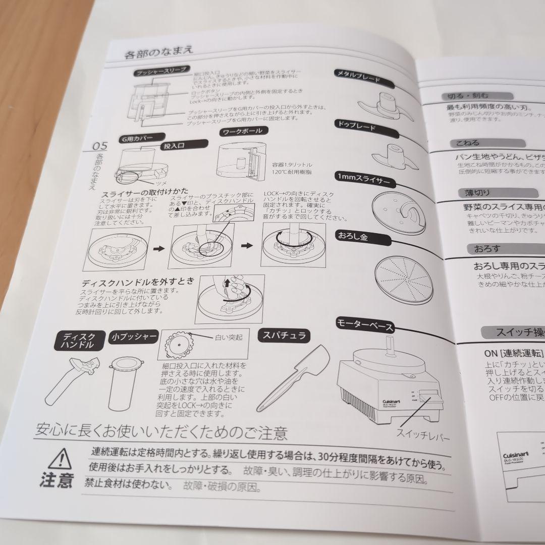 『日々、お値下げ中』Cuisinart DLC-10 PRO フードプロセッサー