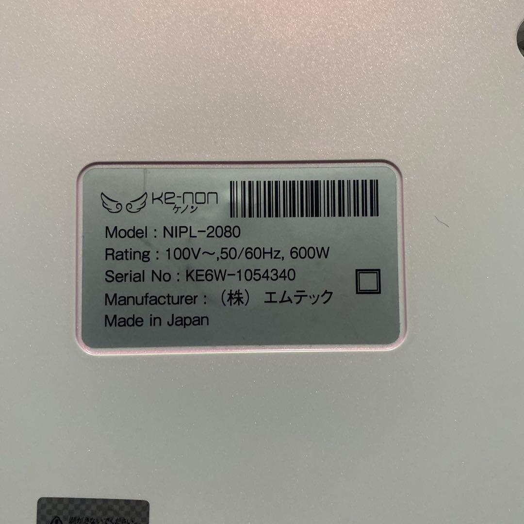 KE-NON 脱毛器 家庭用