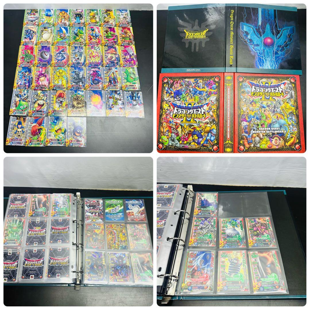 ドラゴンクエスト　⑤ モンスターバトルロード　II レジェンド　大量　まとめ