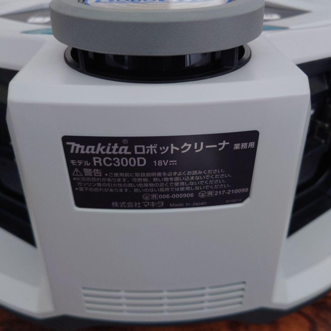 マキタロボットクリーナーROBOPRO