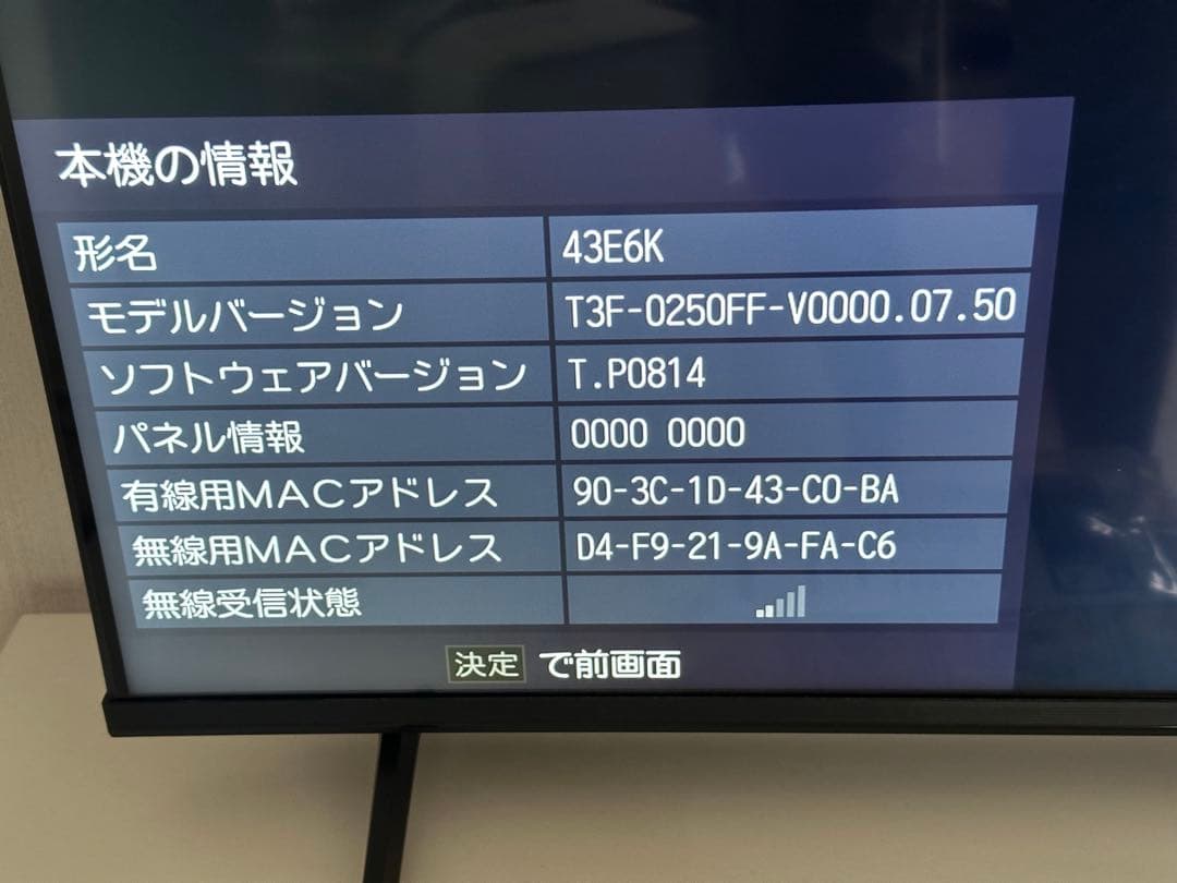 【4Kテレビ】ハイセンス E6K 43インチ【2023】