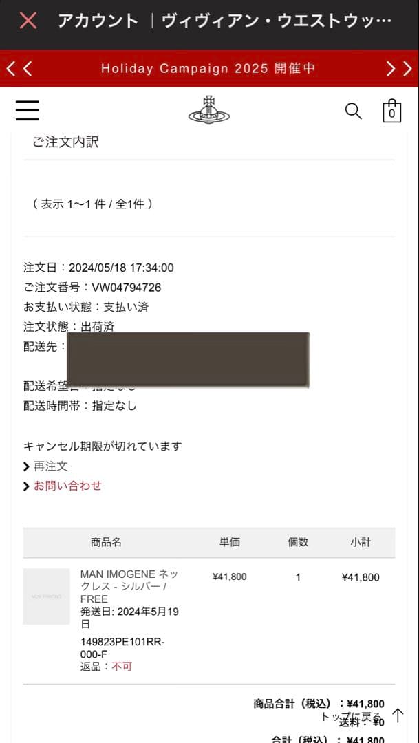 Vivienne Westwood セーフティピンネックレス