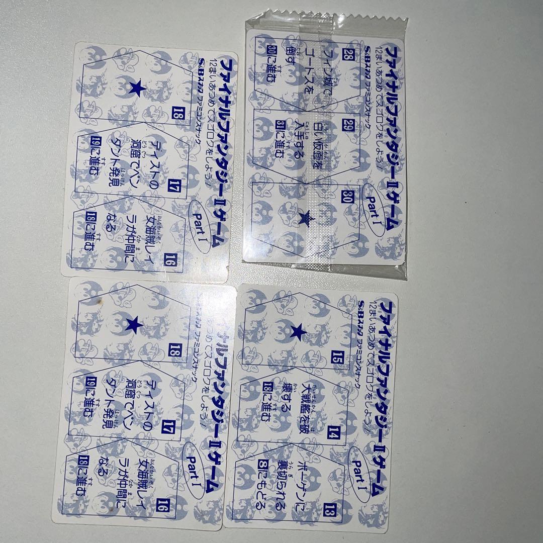 ファイナルファンタジーII ファミコンスナックオマケカード