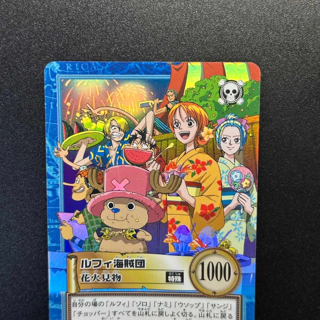 ワンピース カードゲーム ONE PIECE Carddass Hyper Battle Straw 14