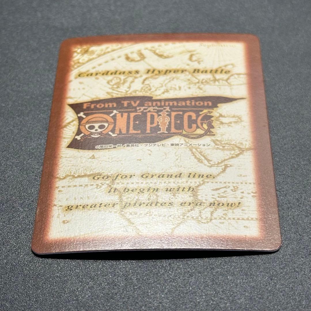 ワンピース カードゲーム ONE PIECE Carddass Hyper Battle Straw 14
