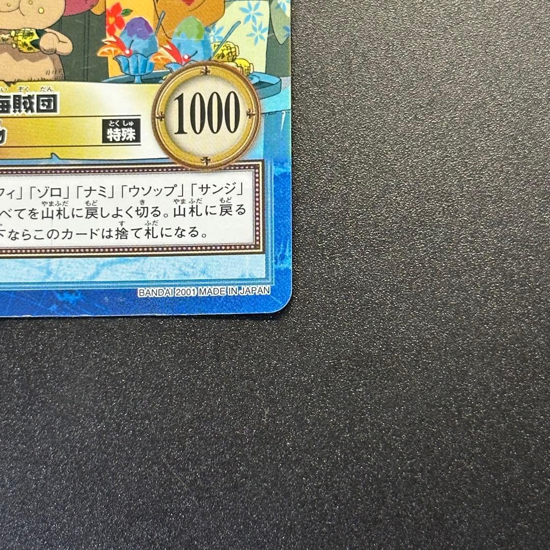 ワンピース カードゲーム ONE PIECE Carddass Hyper Battle Straw 14