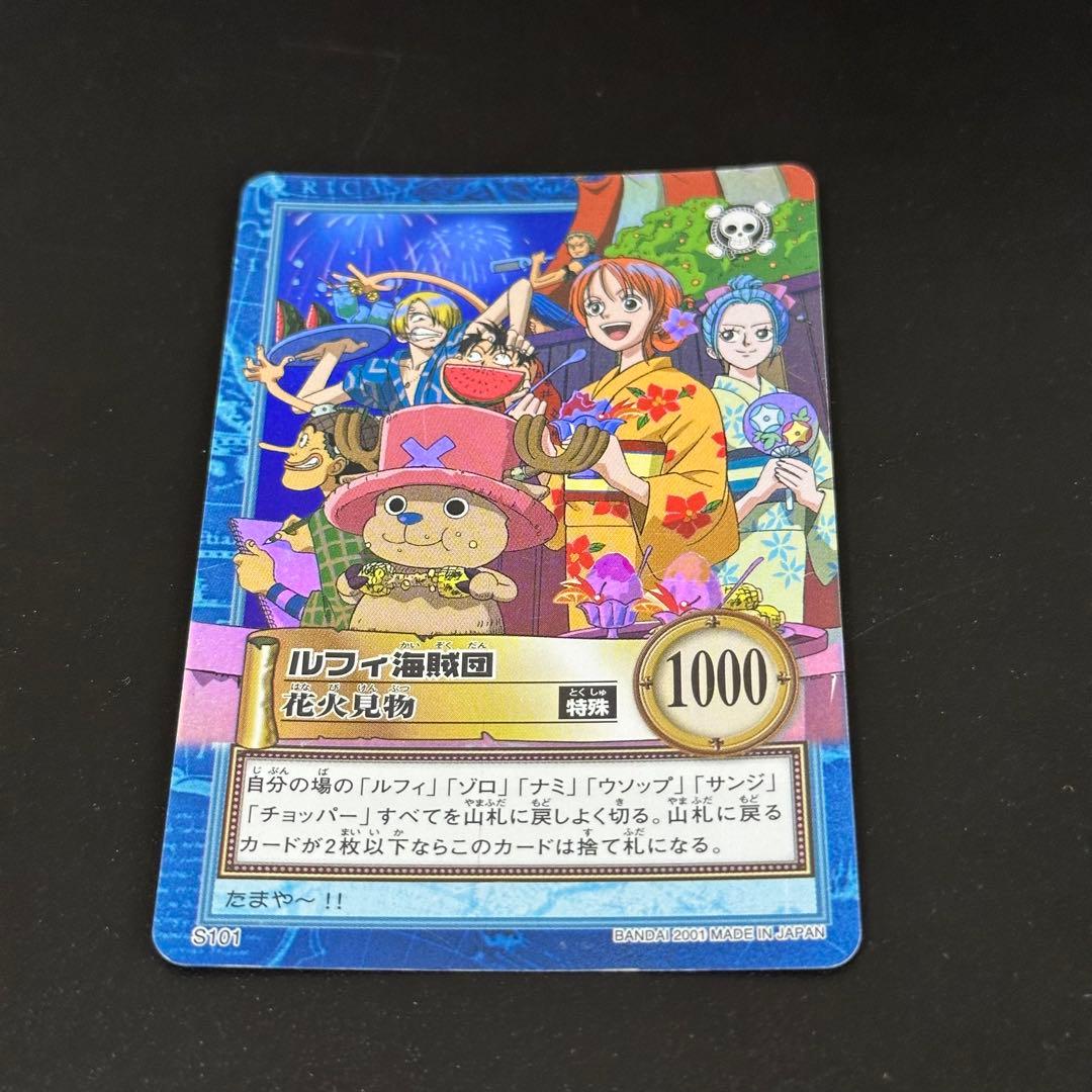 ワンピース カードゲーム ONE PIECE Carddass Hyper Battle Straw 14