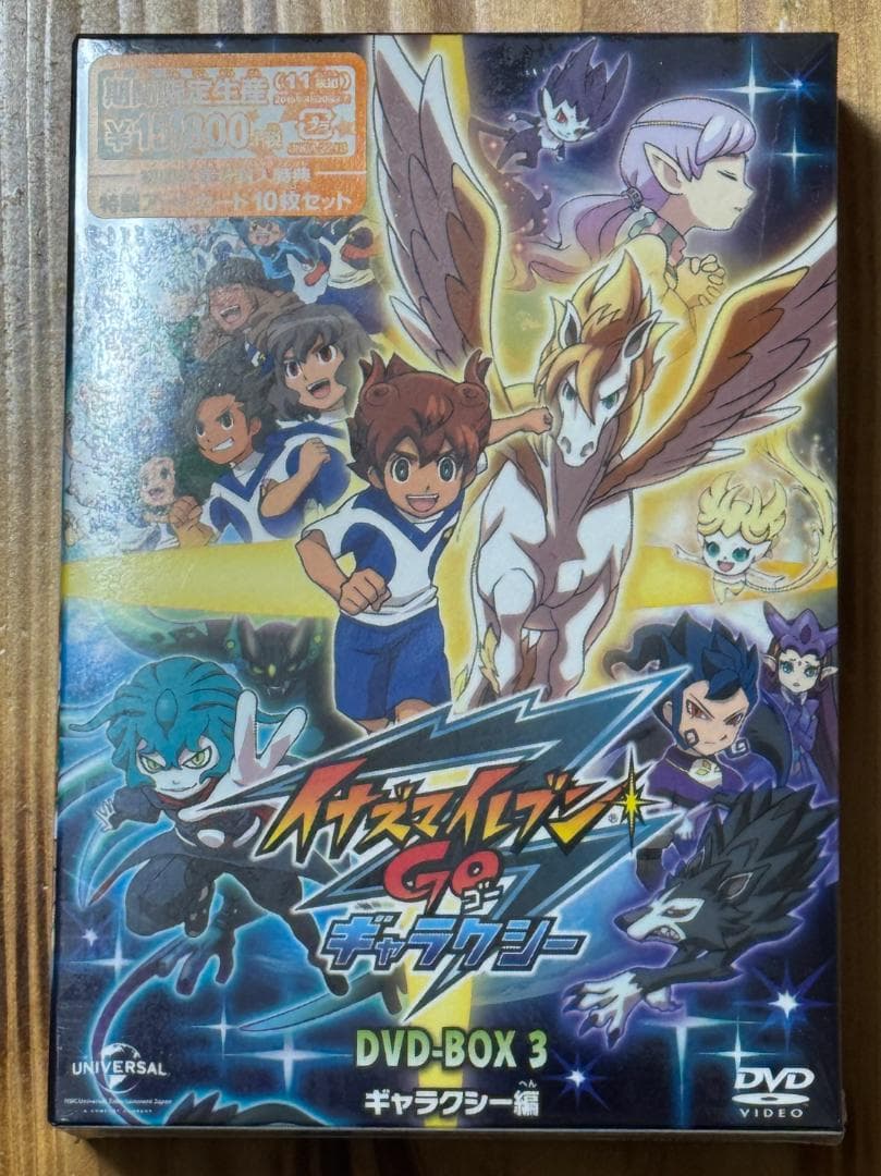 イナズマイレブンGO DVD-BOX3 ギャラクシー編 (期間限定生産)