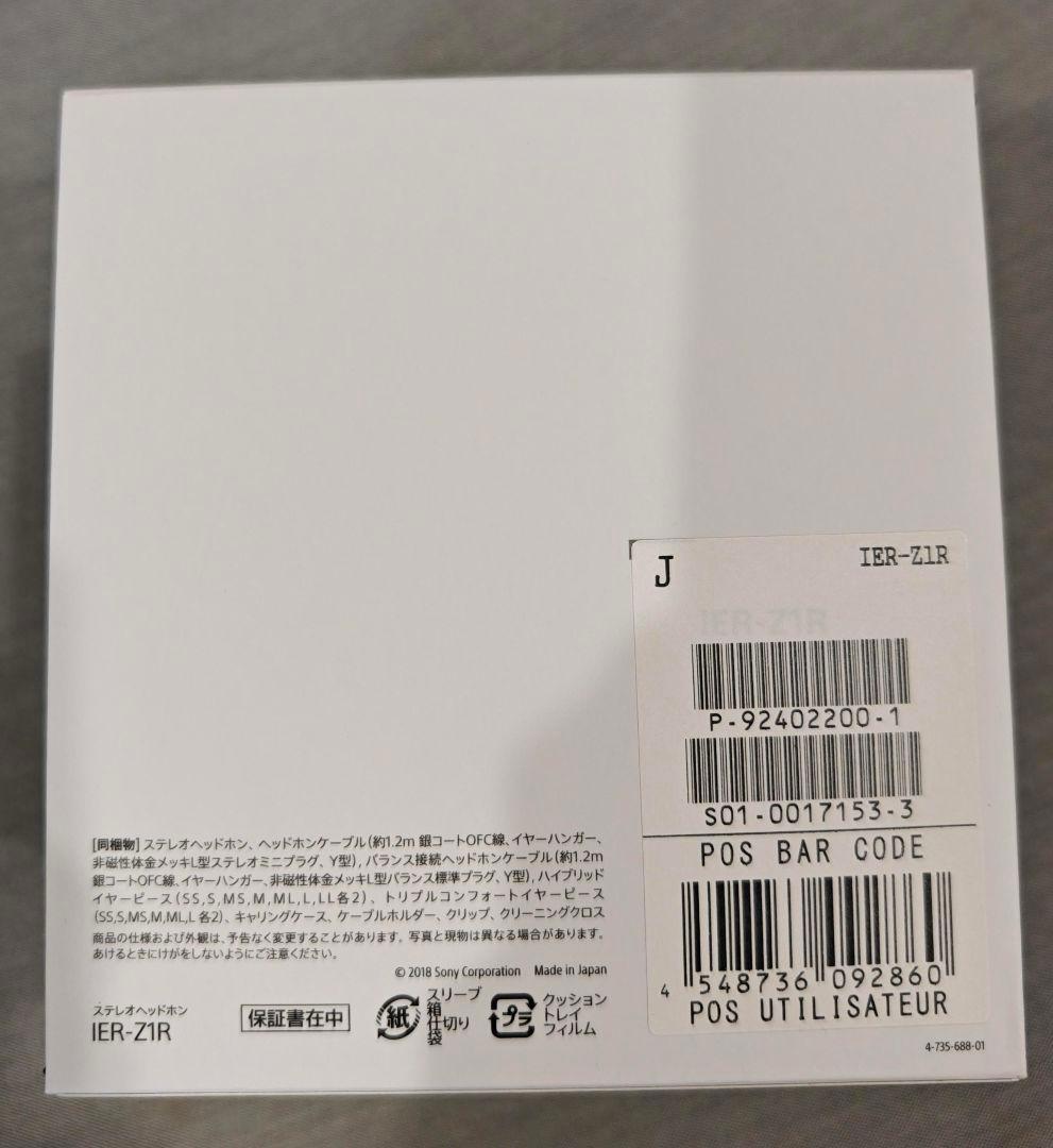 SONY IER-Z1R 有線 イヤホン ハイブリッド ステレオヘッドホン