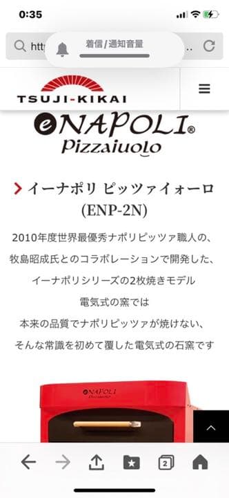 ピザ窯　tsuji-kikai